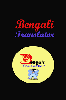 bengali english translation